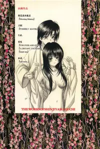 (CR33) [Yamaguchirou (Yamaguchi Shinji)] TABOO III (Rurouni Kenshin)