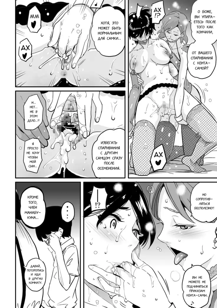 Hahaoya Shikkaku Elite Oyako no M Buta Netorare Tenraku Jinsei Ch. 1-7