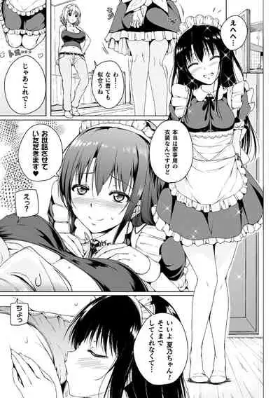 2D Comic Magazine Mamakatsu Yuri Ecchi Vol. 2