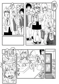 [Hazuki] Sekka Shite Konagona ni Saretai Joshi