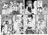 (C92) [Float Shippu (Usou)] Shokushu-san no Oyome-san Ichinichi Taiken! (Touhou Project)