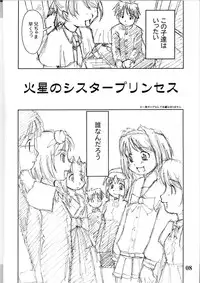 [Dennou Rakuen (Shigaken Dai)] Narue no Kaiwai (Narue no Sekai)