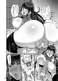 [TORYA! (YAC)] Sukisukisukisukisukisukisukisuki ver. 5 [Digital]