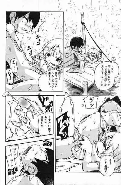 COMIC Minimon Vol. 24