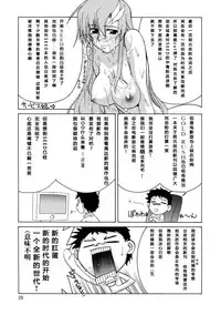 (C72) [GOLD RUSH (Suzuki Address)] A Diva of Healing II (Gundam SEED DESTINY) [Chinese] [graviton个人汉化] [Decensored]