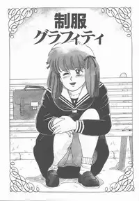 [Nogi Makoto] Onnanoko Chotto H?