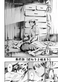 COMIC Tenma 2009-06 Vol. 133