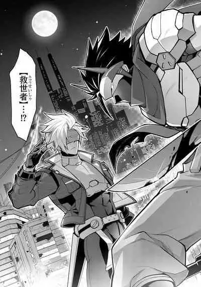 Haiboku Eiyuu, Ryoujoku