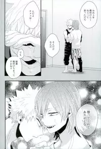 (Douyara Deban no Youda! 6) [Ore JON (Manjiro)] Kakkyuu Syndrome (Boku no Hero Academia)