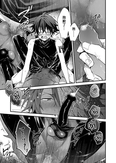 Kemonohito onisan tadaima hatsujochu!? | 兽人小哥正在发情中！？