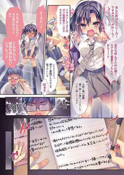 [Rubi-sama wo Agameru Kai (Rubi-sama)] Rubi-sama Soushuuhen [Digital]