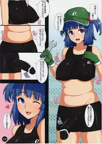 (C84) [Banana Koubou (Ao Banana)] Touhou Daniku Bon ~Gensoukyou Diet Sex~ (Touhou Project)