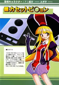 [Mizuki Hitoshi] Denshi no Yousei Epoko-chan - Electronic Fairy Epo-ko