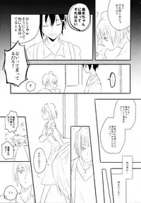 (C93) [Blue soaproot (M2ya)] Zutto Boku no Mono - Forever mine (Love Live!)