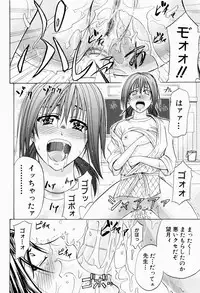 [Kikuichi Monji] ANAL BACKER