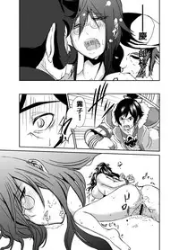 [Kenkōinpachi] Étude (Fuuun ishin dai shougun)