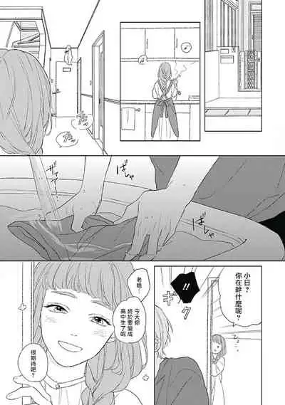 Golden Sparkle | 闪耀金色光芒的你 Ch. 1-4
