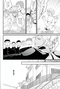 (G Spirits) [Kurofuneya (Kurofune Lemon)] Ganbare (Heart) Ganbare (Heart) Eugene! (Mobile Suit Gundam Tekketsu no Orphans)