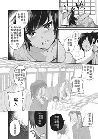 [Mine Mura] Kyoudai Guruwa (Otokonoko HEAVEN Vol. 22) [Chinese] [theoldestcat汉化] [Digital]