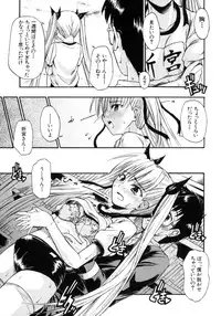 [Sid Daisuke] Koisuru KneeSo - Knee-Socks of Which It Fall in Love