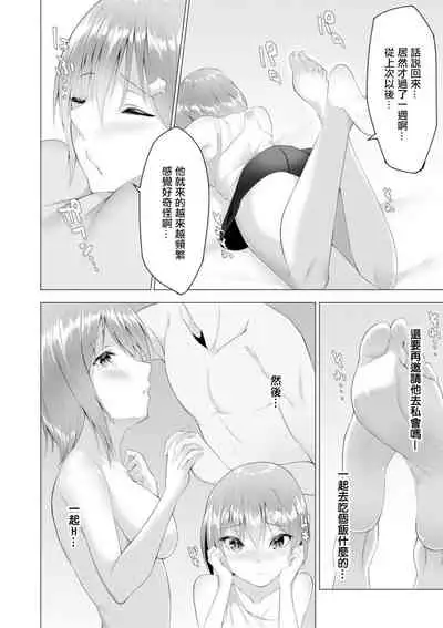 [Random] Foot Working Ch. 7 (Cyberia plus Vol.1) [Chinese] [沒有漢化]