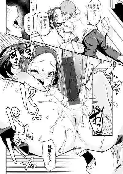 [Mori Sinrisk] Shitagari Non-Stop - Horny, Non-Stop [Digital]