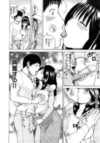 [Kuroki Hidehiko] 29sai Inyoku Tsuma