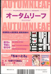 COMIC Shingeki 2013-08