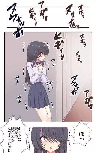 Iku no Gaman Game! Fuuki Iinchou Monzetsu Cli Seme Jigoku