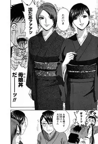 [Hidemaru] Zokkon! Boin Onsen Vol 3