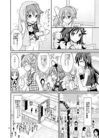 [Nihon Dandy (Matsuno Susumu)] VR SYSTEM DOWN! [Digital]