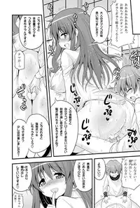 [Hasemi_box (Hasemi Ryo)] Futari to Shota no Naisho Graffiti (Koufuku Graffiti) [Digital]