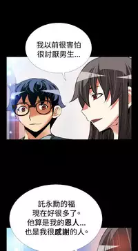 [KKUN &INSANE] Love Parameter 恋爱辅助器 86-94 [Chinese]中文