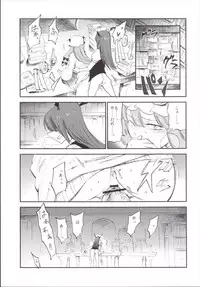 (Reitaisai 12) [Shironegiya (miya9)] NEGIDAKU III (Touhou Project)