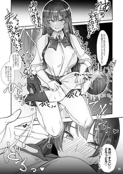 Amayakasarete Matenrou