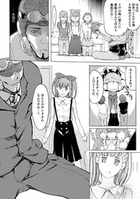 [Clone Ningen] Yomeho to Tsumaho | Yome Hole & Tsuma Hole