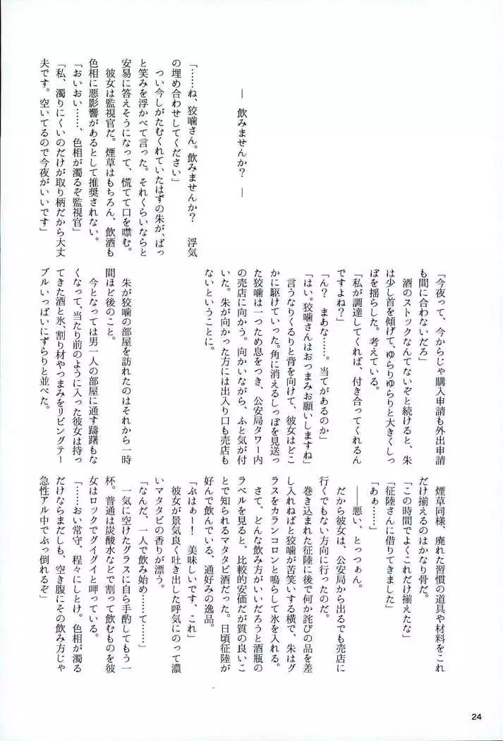 Mofu x Para ~Ijiwaruna xxx~