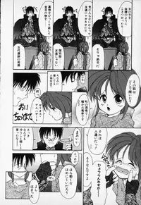 [Anthology] COMIC PEACH α Vol.1