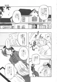 [Pegasus] Choukyou Bonyuu Tsuma