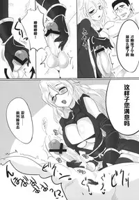 (C80) [Hisagoya (Momio)] Ninpou Oonagayari! (Sangokushi Taisen) [Chinese] [黑条汉化]