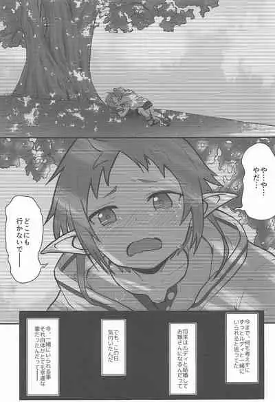 [Umari-ya (D-2)] Mushoku! (Midori) (Mushoku Tensei ~Isekai Ittara Honki Dasu~)