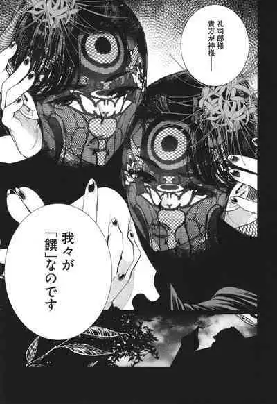 Dokidoki Bakunyuu Oku-sama ga Ero Sugirutte!