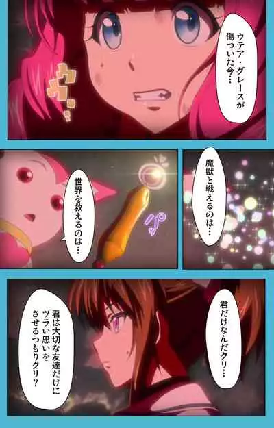 Majuu Jouka Shoujo Utea Kanzenban