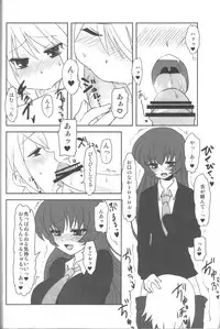 (Futaket 6) [Oshiruko Kan (Piririnegi)] Aimitsu Milk Tea 2