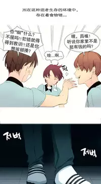 [Rozer] 我统治的世界(A World that I Rule) Ch.1-12 [Chinese]