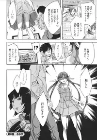 [Emua] Hakanai! Vol.1