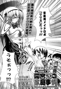 COMIC Potpourri Club 2008-05