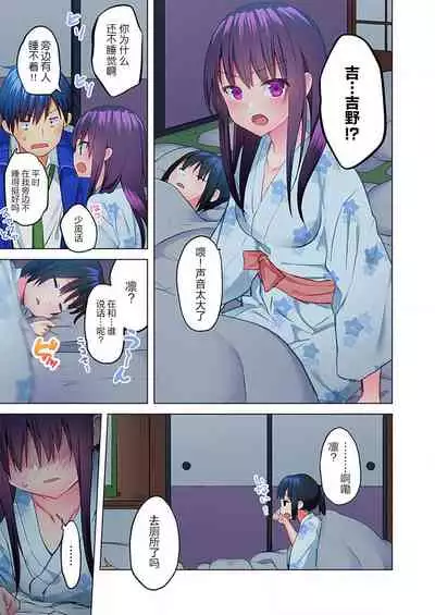 [Mizushima Sorahiko] Mafuyu no Shukuchoku-shitsu de Asedaku Ecchi ~ Hokahoka Yutanpo JK Ikaga desu ka? (8) [Chinese] [甜橙汉化组]