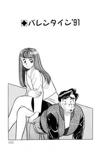 [Kosuke Yamada] - Omocha no Yoyoyo Vol 01