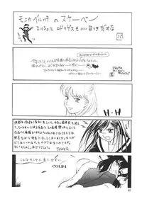 (C65) [NEXT (Various)] Next Climax Magazine 15 GUNDAM Series IV (Mobile Suit Gundam SEED)